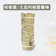 桉樹葉香薰棒 居家薰香, 1個