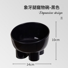貓狗喝水大口徑貓糧飯碗防打翻護頸碗14*10cm, 1個, 黑色:寵物象腿碗