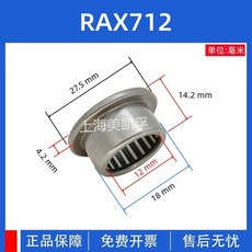 1pc 니들 롤러 결합 베어링 RAXF/RAX 705 712 714 715 718 720725 730 735740745, RAX712