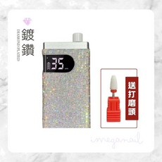 愛美佳 no.809 智能滿鑽靜音磨甲機 美甲打磨機 卸甲 打磨機, 1個, 809 鍍鑽