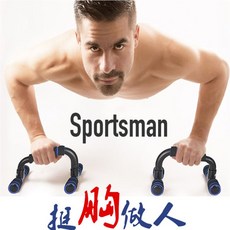 子甄彣璟 伏地挺身器 一對2只 體育訓練器材 俯臥撐架 運動鍛煉 健身器材 輔握訓練器 伏地挺身架, 橙色