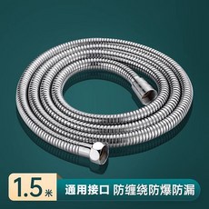 花灑軟管 大口徑加粗不銹鋼水管, 鋼頭 螺帽-1.5米不銹鋼加密管