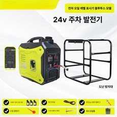 가솔린 인버터 휘발유 리모컨 포함 저소음 차량용 비상용, 블루투스 도난방지 프레임, 1개