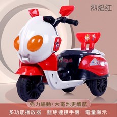 【阿LIN】800326 2021 奧曼童車 機車童車 歐兜邁 三輪車 電動童車 兒童騎乘 紅黃藍三色, 紅色, 1個