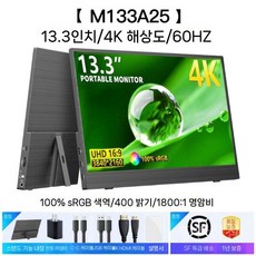 16인치모니터 서브 노트북보조모니터 터치 화면 디스플레이 고화질 보조모니터, 15.6인치, d. 44cm/4K해상도/60Hz