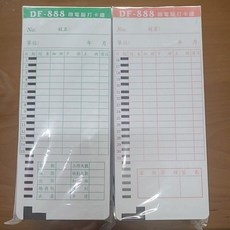 【SunYeah】／888A四欄位、UB原廠 打卡鐘耗材, 1個, DF888卡片（每包100張）,2包