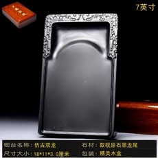 老坑黑龍尾金星歙硯 書法專用 附蓋, 仿古雙龍/精美木盒/送墨 7英寸, 1個
