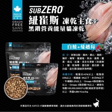 3貓2館 加拿大 紐崔斯 黑鑽營養能量貓凍乾 黑鑽能量貓凍乾主食 貓凍乾糧, 白鮭+蔓越莓,113g, 1個