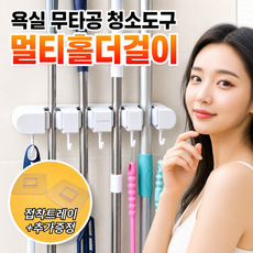 네이처플랙스 무타공 욕실 청소도구걸이 밀대거치대 홀더, 1개, 퓨어화이트