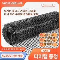 닭장 철망 그물망 울타리펜스, 1.8m 35m 3cm 2.1mm