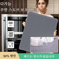 주방 식기건조매트 식기건조대 매트 싱크대 깔개 매트 실리콘 주방 물빠짐 매트, 회색, 1개