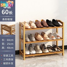 實木鞋架 門口家用經濟型鞋架 宿舍出租房收納架 多層防塵簡易竹鞋櫃 置物架 展示架 層架 客廳整理架 貨架 廚房置物架, 三層-60長-條形鞋架##, 1個
