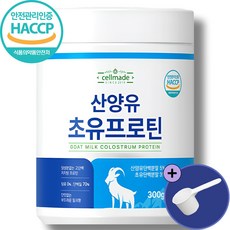당0% 산양유 초유 단백질 분말 저지방 고단백 저칼로리 단백질보충제 스푼증정, 1개, 300g