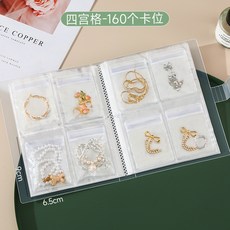 首飾收納冊pvc密封袋 防塵防氧化項鍊耳飾展示架 髮夾書
