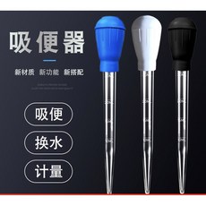 [[一心 水族]]【迷你手動吸便】小魚缸換水器 吸便器手動 迷你吸水 管抽水器 虹吸管吸水器 清潔吸糞器, 白色吸便管, 1個