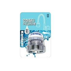 BTM 코텍스 안심 필터 헤드 주방코브라용 W-7430+글로벌커머스랩Shop, 빠른배송