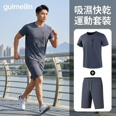guimeilin 吸濕快乾運動套裝 男 機能透氣彈力兩件套