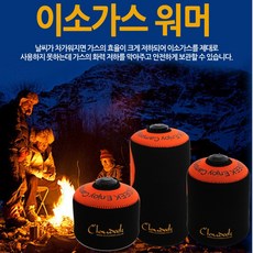 이소가스워머 보온커버 케이스 230g 450g, 1개