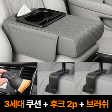 아이셀로 차량용 콘솔 박스 쿠션 수납함 컵홀더, 1개, 그레이