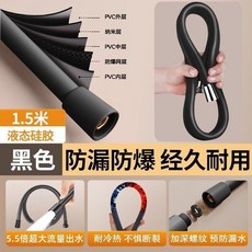家用硅膠淋浴軟管 經久耐用 耐冷熱, 黑色, 1.5米