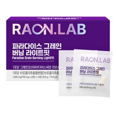 라온랩 파라다이스 그레인 버닝 라이트핏, 1박스, 28정