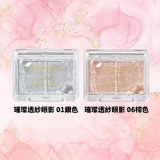 Canmake 星辰鑽閃雙色眼影 日本, 1個, 璀璨透紗眼影 01銀色