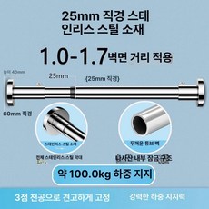 긴타공커튼봉 타공 긴커튼압축봉 압축 화이트 4m 실내, 1개, 크롬 1.0-1.7m (25mm)