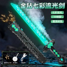 抖音同款火花劍我的世界遊戲武器像素噴霧發光鑽石劍男孩兒童玩具, 1個, 發光火花鑽石劍 黑色  25火石:L