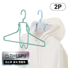 더스푸 후드티 모자티 옷걸이, 2개, SkyBlue (하늘색)