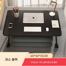 좌식테이블 접이식 원룸 침대 베드테이블 책상 메이플 보드, C. 블랙  60x40x35CM