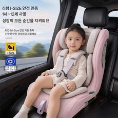 어린이 카시트 유아용 차량 안전벨트 휴대용카시트 유아동 전용 안전 벨트, 핑크