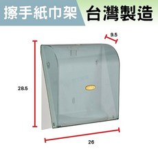 豆花衛浴 抽式壁掛式擦手紙巾架, 1個, C(超商最多4組）, 無