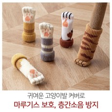 끌림 소리 의자 다리커버 1P 양말 고양이발 식탁 편안한 삭스 SG-1DP01-2249, C라이트브라운