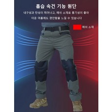 고탄력 방수 전술 팬츠 남성용 야외 작업 아웃도어 등산 캠프
