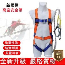 國標五點式安全帶 高空安全帶 全身式歐式安全帶 空調安裝安全掛鉤, 1個, 新國標滌綸歐式安全帶（帶緩沖包）,單大鉤繩長3米