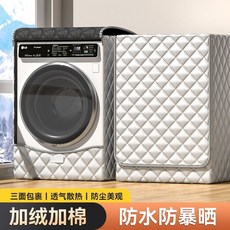 滾筒洗衣機防曬隔熱防水套罩 全自動防塵通用保護蓋布, UPF50+菱格- 加絨鋁銀  二代 ,滾筒1公斤 陞級拒水防曬款, 銀