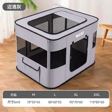 WCAT 貓產房 幼貓母貓待產窩 繁殖大空間 帳篷貓窩, 1個, 灰色基礎簡約【側邊儲物】,XL：90*70*60釐米, 灰色
