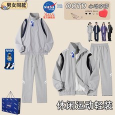 NASA OVER 運動休閒套裝 男女春秋夾克長褲兩件套