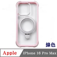 適用於 Apple iPhone 16 Pro Max 手機殼 附指環支架