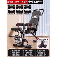 레그익스텐션기구 레그컬 가정용 하체운동 홈짐 프레스, 8 [존에게 12 in 1 + 20 KG 에코 아령]