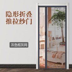 折疊紗門 伸縮推拉式 隱形紗窗門 自裝鋁合金邊框 家用, 邊框咖啡色,定制尺寸