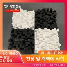 음향디퓨저 음향판 보드 어쿠스틱 사운드 흡음 분산 화이트 내추럴톤 58x58x17.5cm, 스퀘어 컬럼 크림화이트, 기본 색상