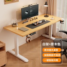 【格森】電動升降桌 智能電腦桌 工作臺 電競桌 辦公學習桌子