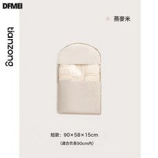 DFMEI 新款羽絨服壓縮防塵罩衣櫃衣服防塵袋掛式家用透明衣物掛衣罩袋子, 1個, 1個裝