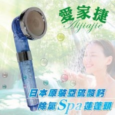 愛家捷 除氯SPA蓮蓬頭, 1個