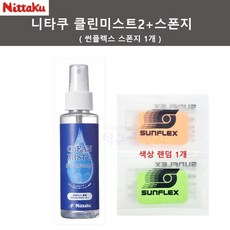 나타쿠 클린미스트2+썬플렉스 스폰지 러버크리너 세트, 1개
