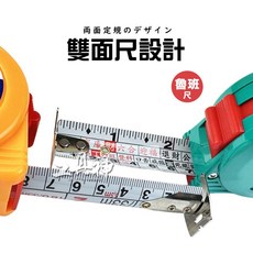 工具神 台灣製造 5.5米雙面雙勾捲尺 TY捲尺 米尺 卷尺 測量尺, 1個, 5.5M 雙面文公(雙勾)