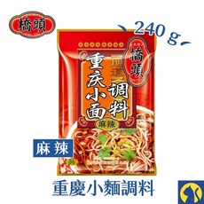 橋頭麻辣鍋重慶火鍋調料組 - 麻辣 酸菜魚 青花椒魚 重慶小麵 水煮肉片, 1袋