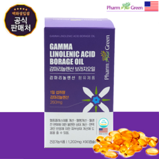 팜그린 감마리놀렌산 보라지오일 1202mg 90캡슐 3개월분 백화점 입점 미국 직수입 보라지유, 90정, 1개