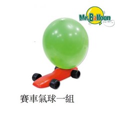 氣球先生嚴選 台灣現貨 MIT氣球直升機 氣球賽車 氣球竹蜻蜓 DIY玩具氣球 氣球飛機, 1個, 賽車氣球一組